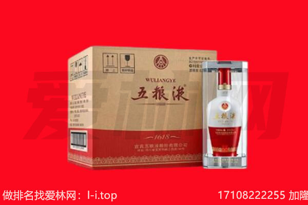 清河门区回收名酒
