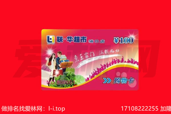 清河门区回收购物卡