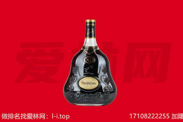 清河门区回收轩尼诗